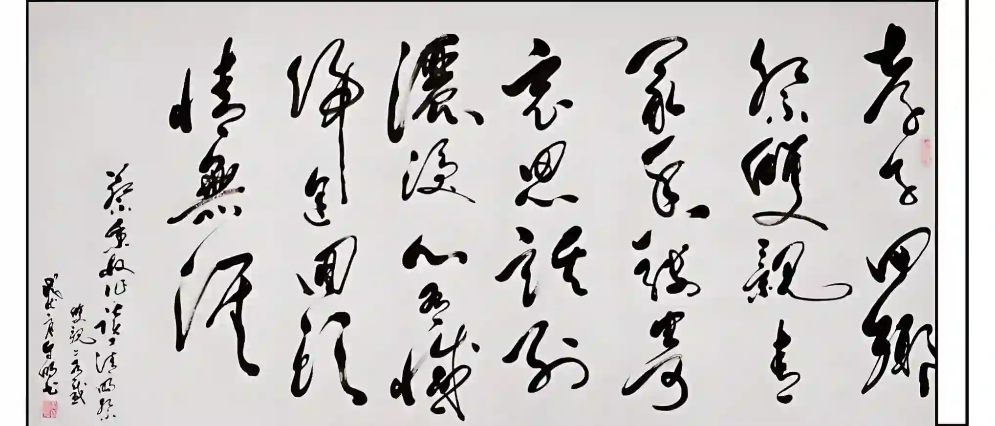 魏晋