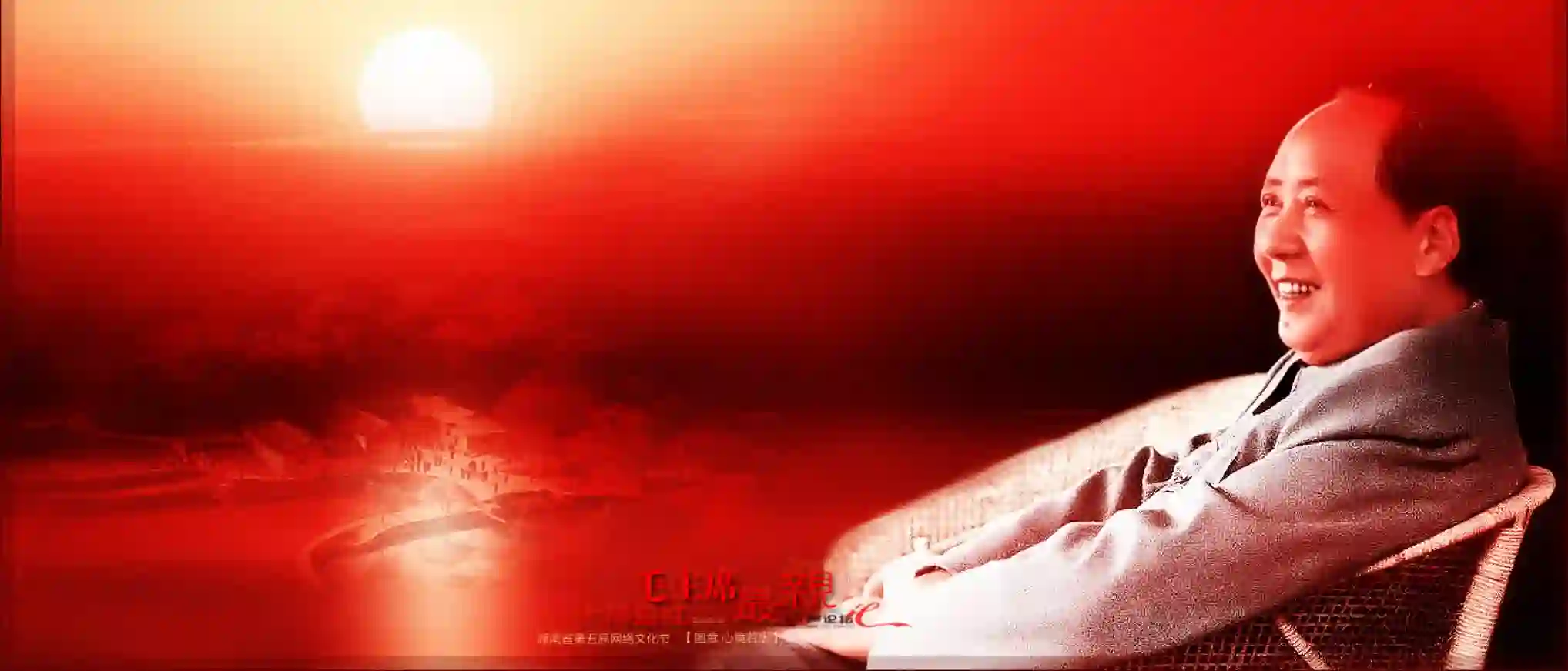 毛泽东思想