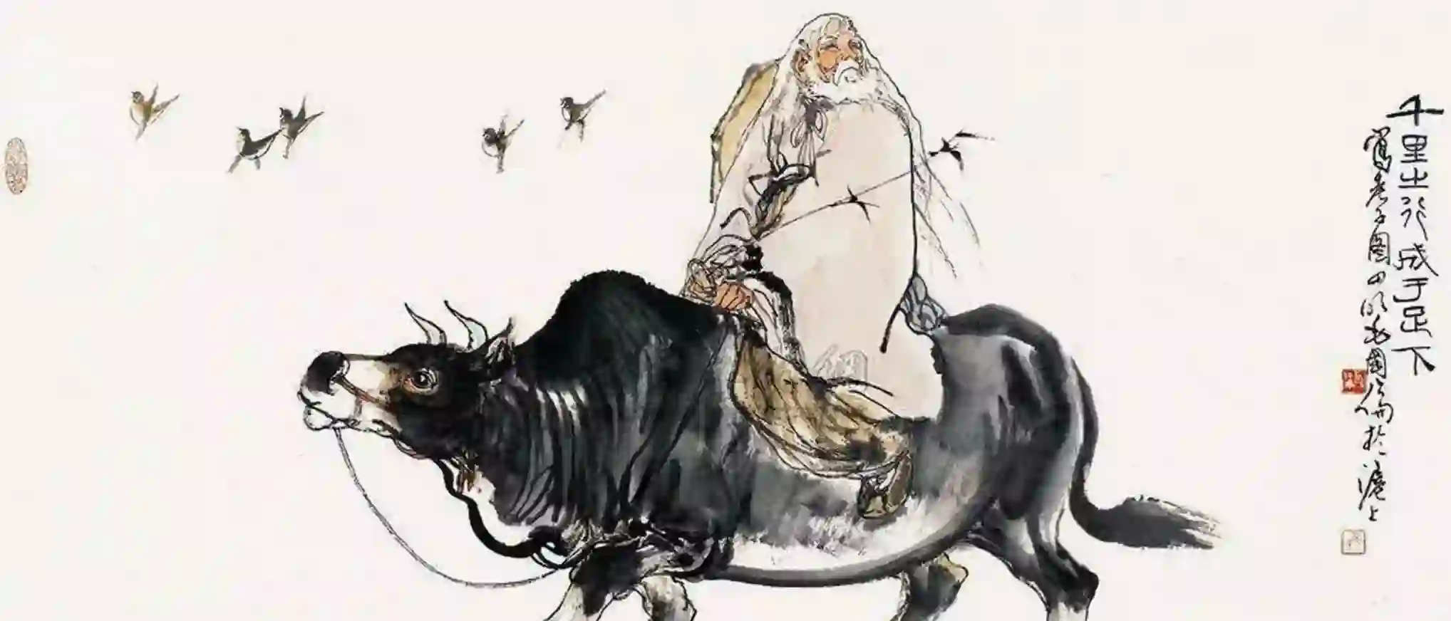 道家