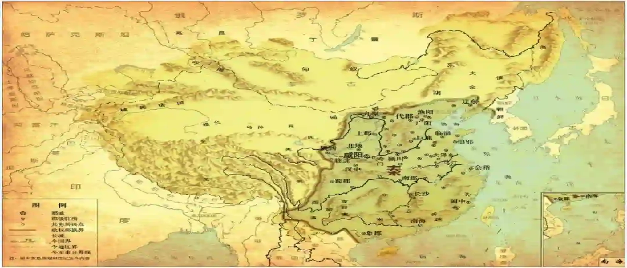 秦朝