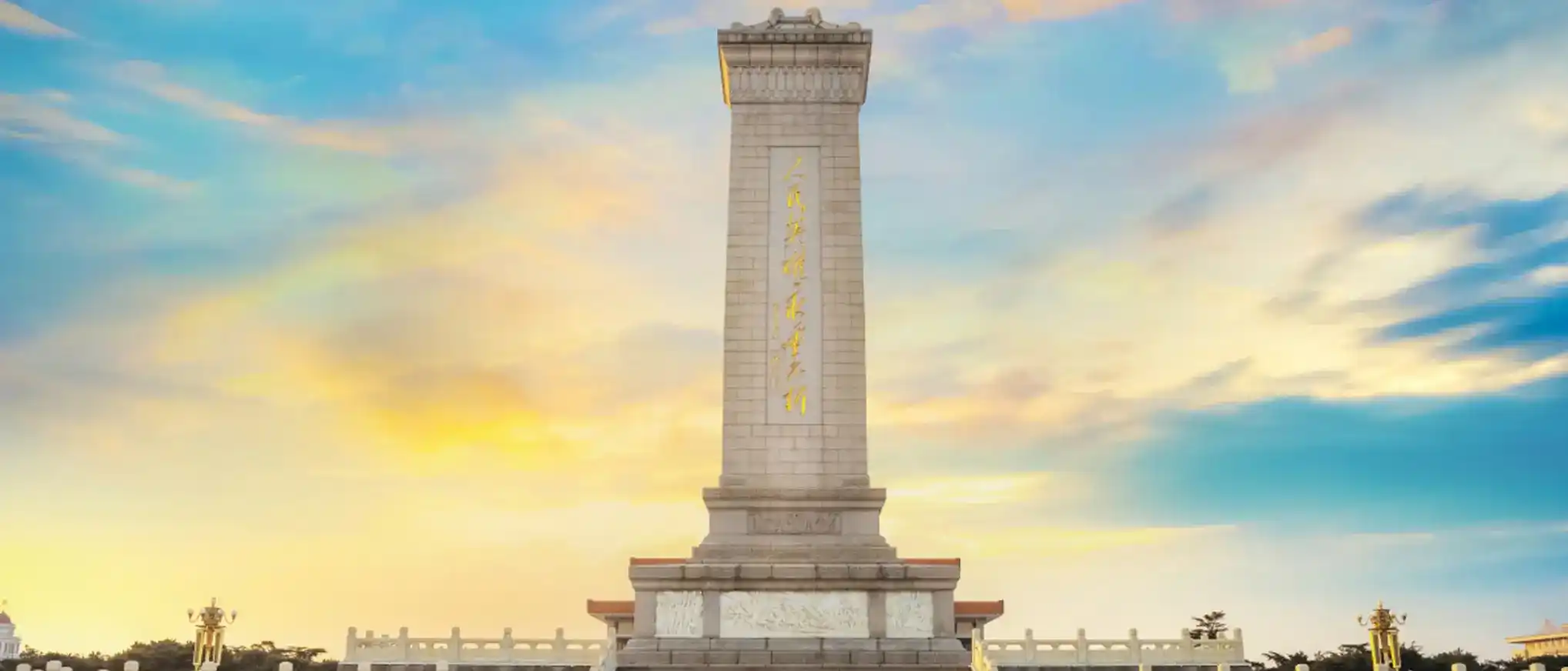 人民英雄纪念碑